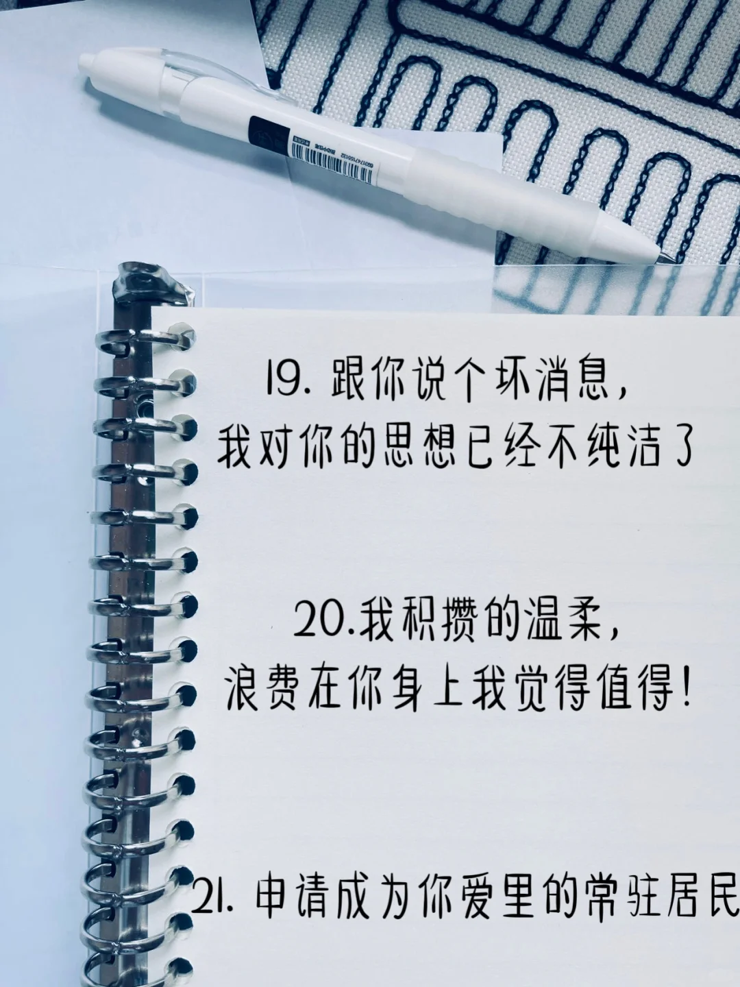 男女通吃｜会撩的女生让男人永远“上瘾”‼️
