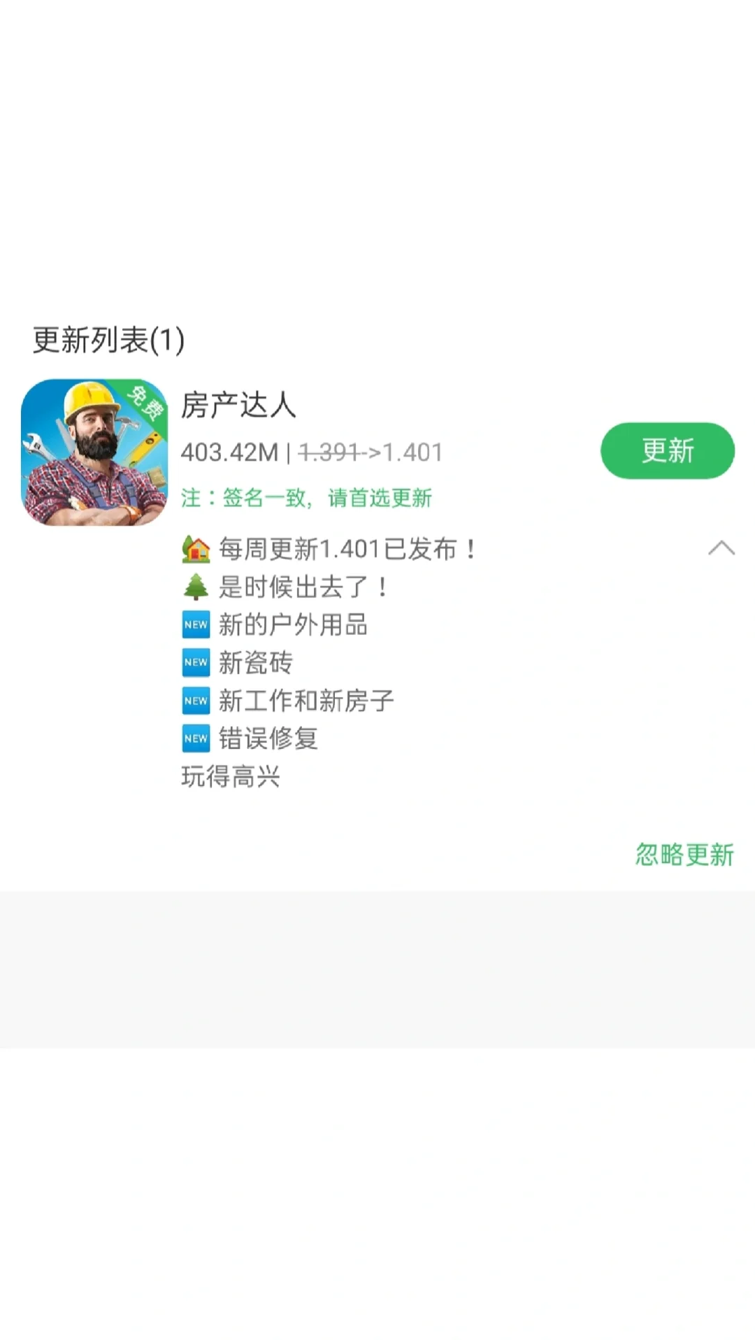 终终终终于更新啦！！！
