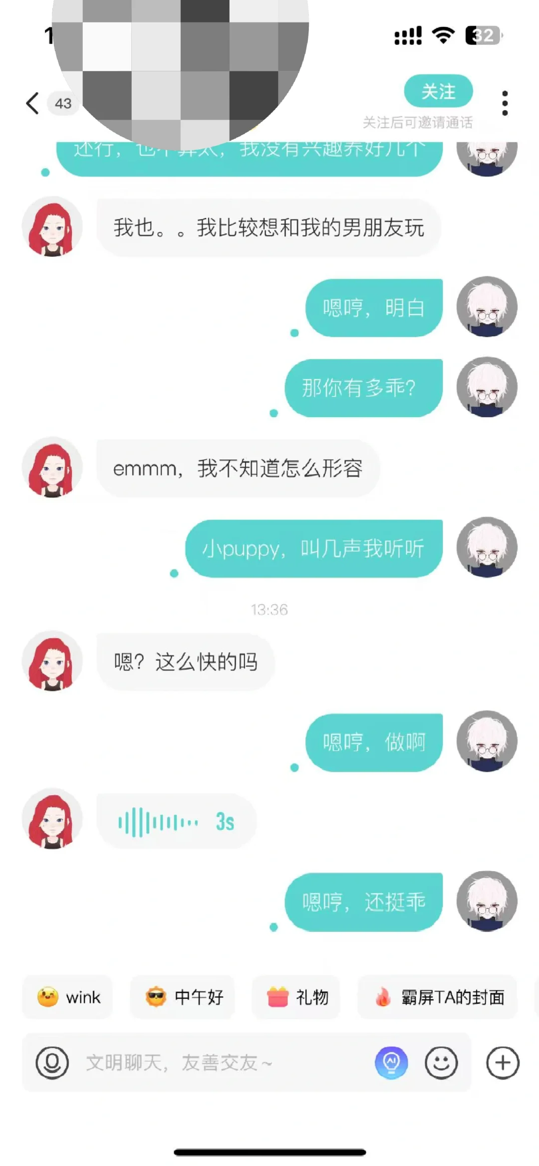 面基👄后续，真的震惊到我了！