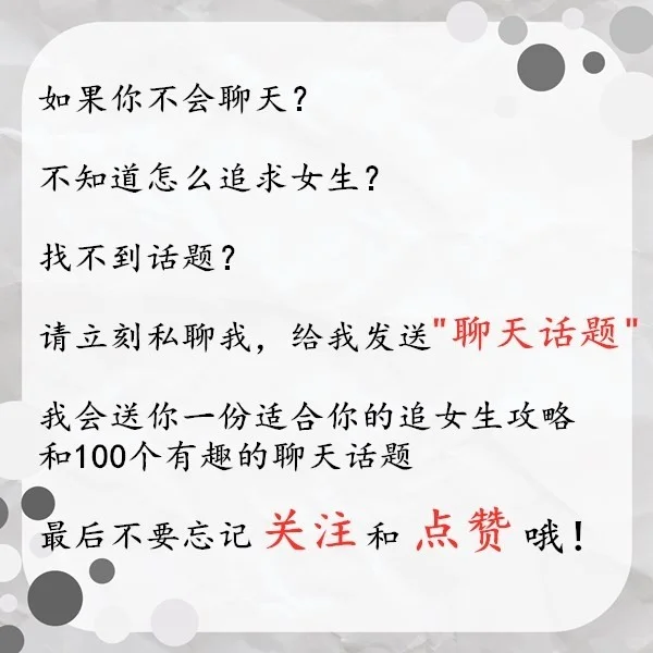 专撩小姐姐的甜蜜情话