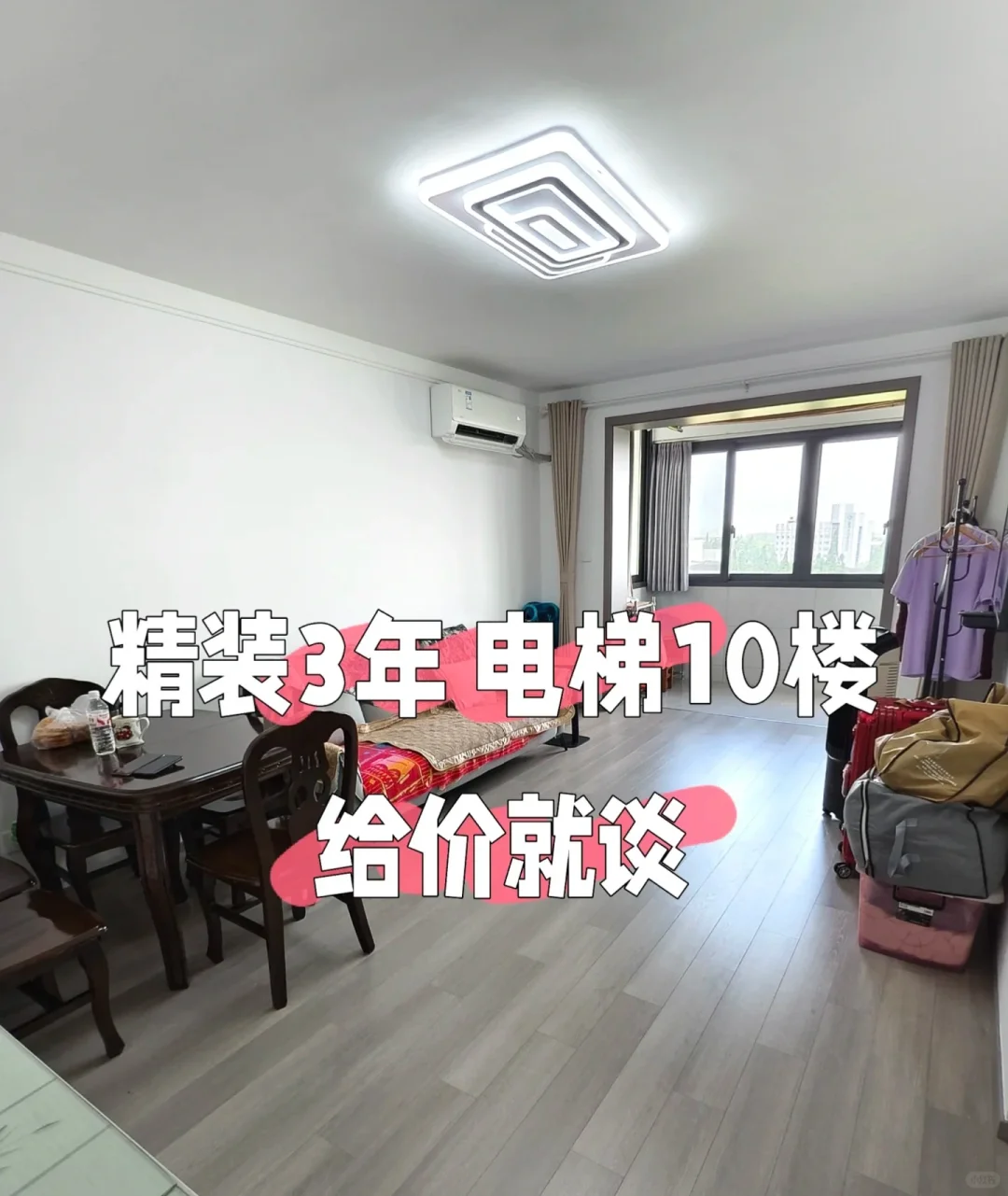房东急的不行 100多的次新电梯房啊