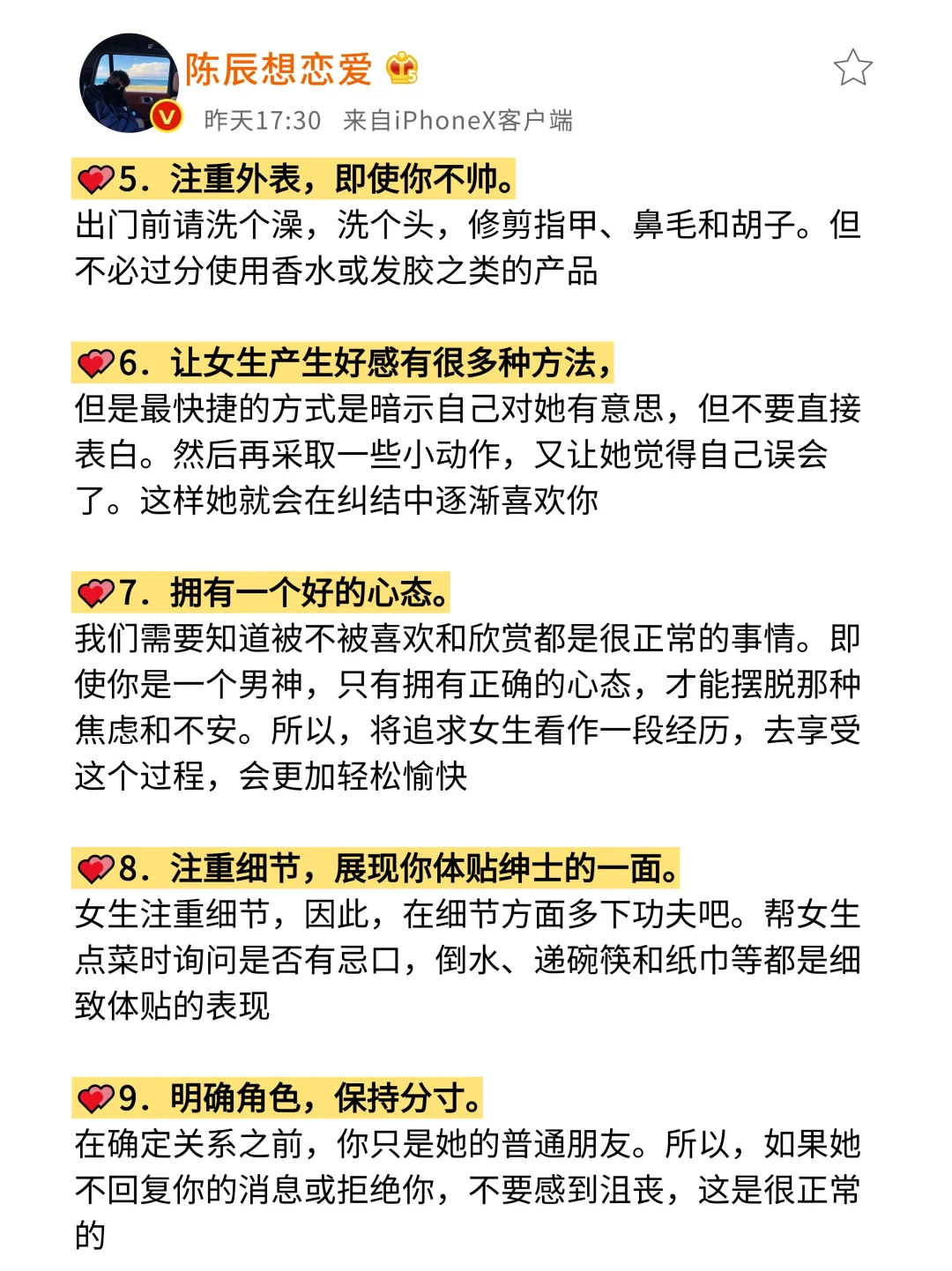 女生真的爱吃这一套
