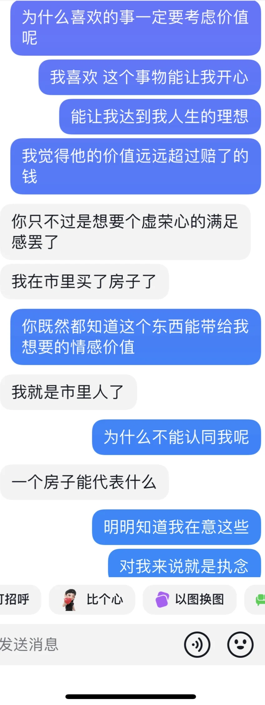 听说女生婚前买房会把男朋友气的跳脚？