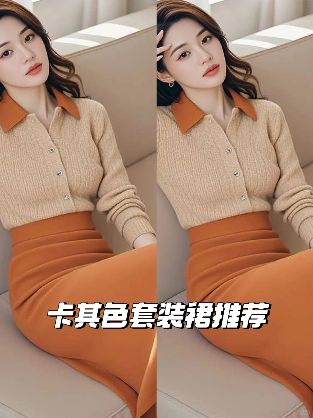韩系气质女神范💃冬季卡其色套装裙
