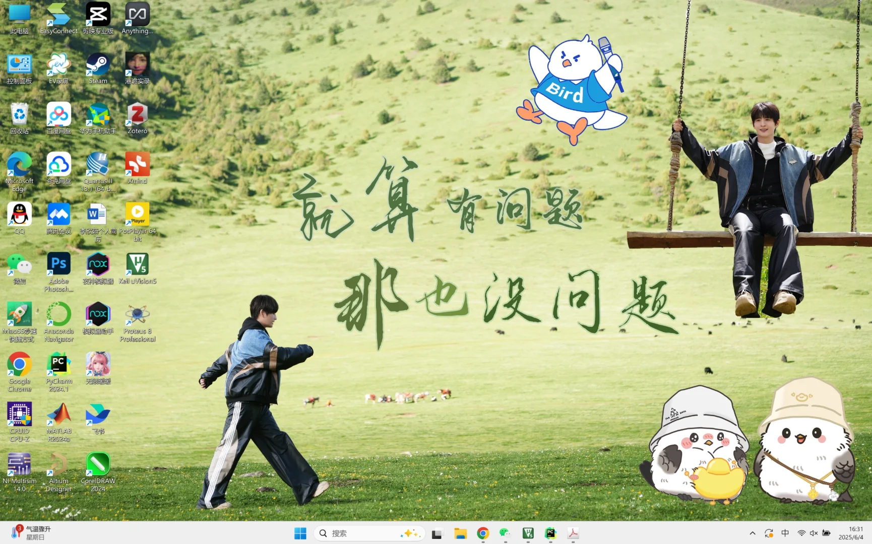 存 ||好喜欢给自己做的新电脑壁纸