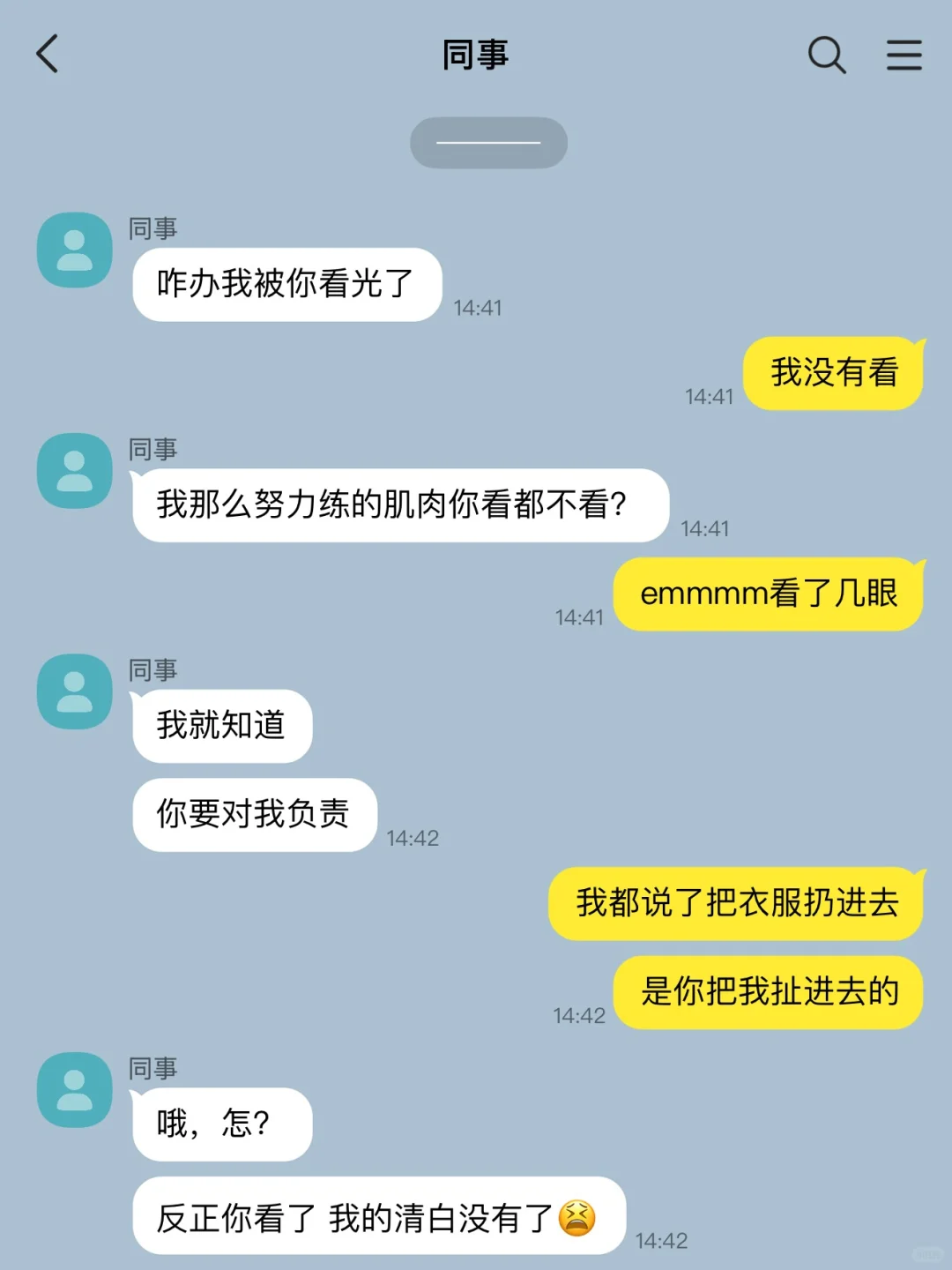 bl｜媚眼抛给瞎子看1