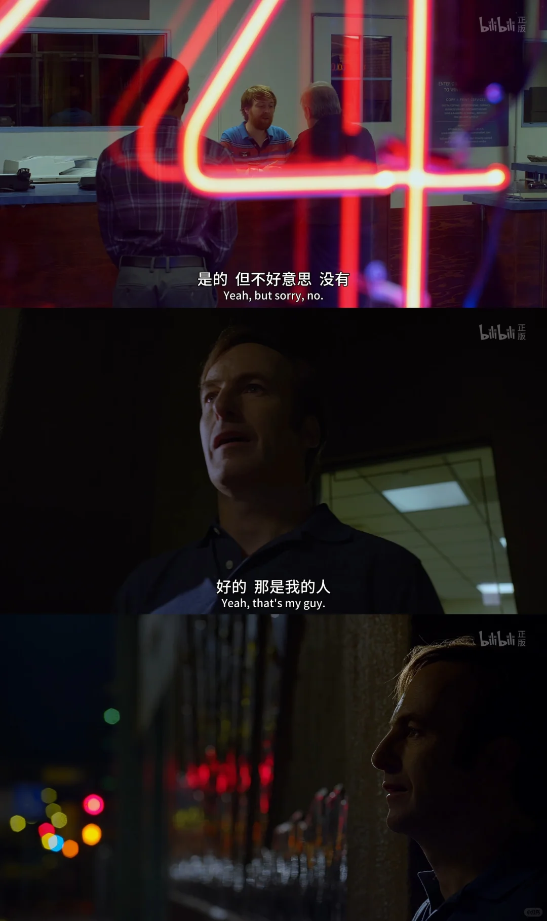 《风骚律师》第二季印象最深的台词