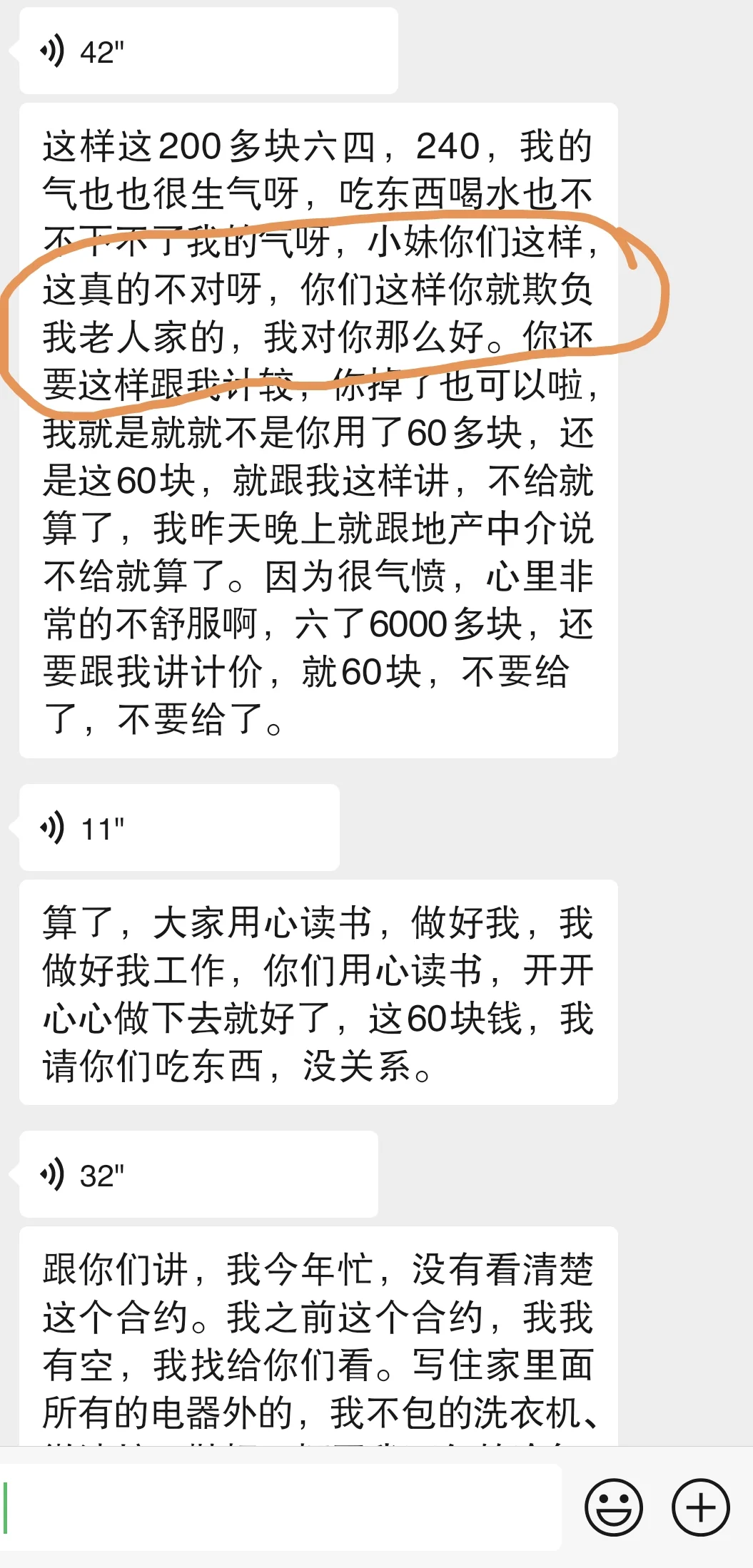 24年hk港硕租房糟心事