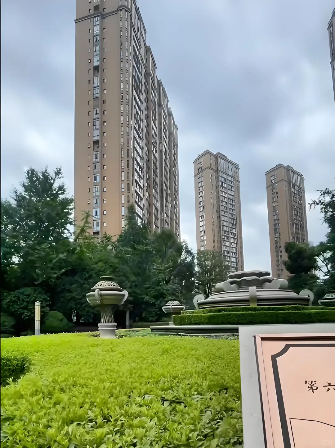 看房笔记——第六都