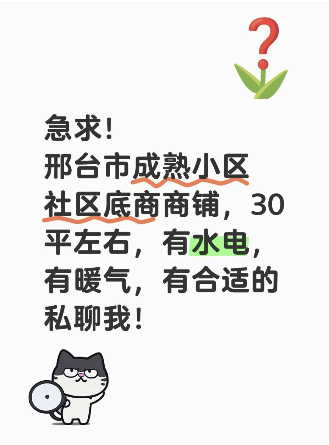邢台市沙河