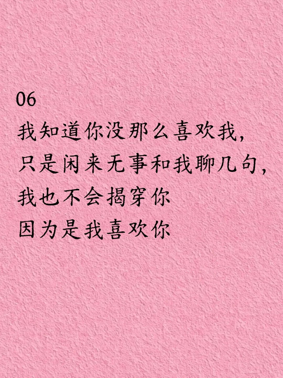 天下没有一个男人能扛住你这样说