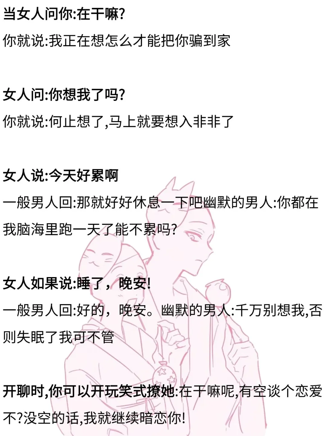 有空撩她一下让她一晚上脑子里都是你🥰