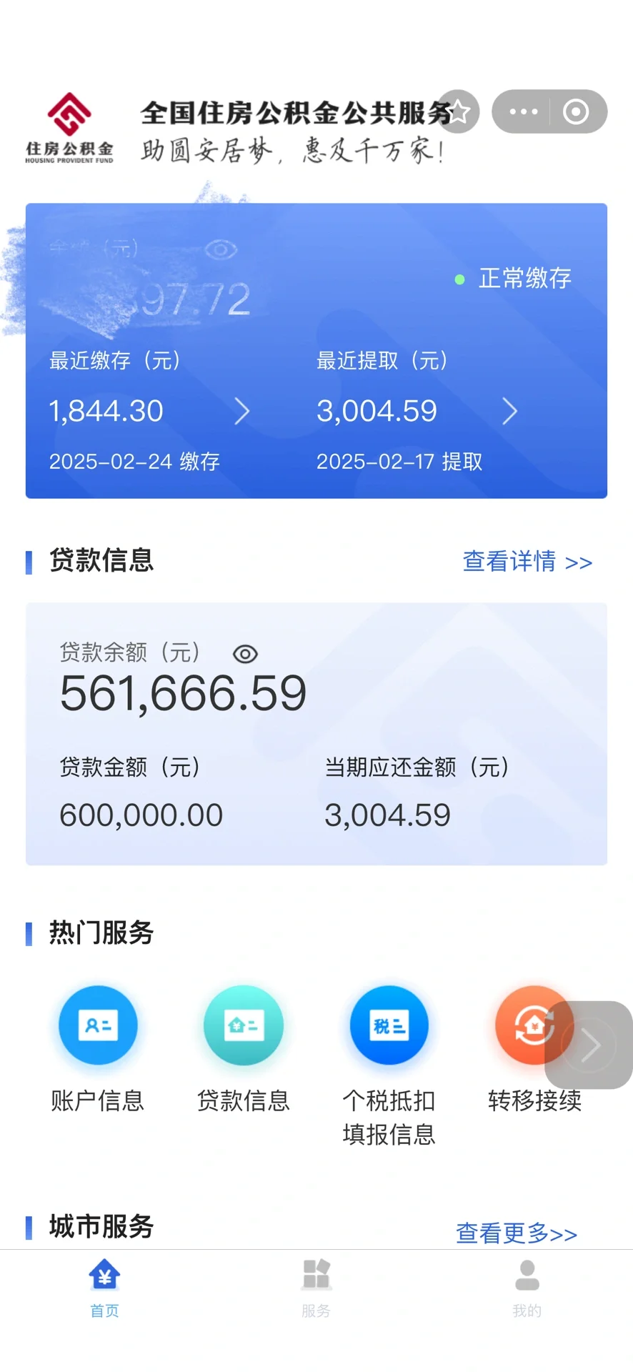 90后贷款100w买房，你们还在还吗？