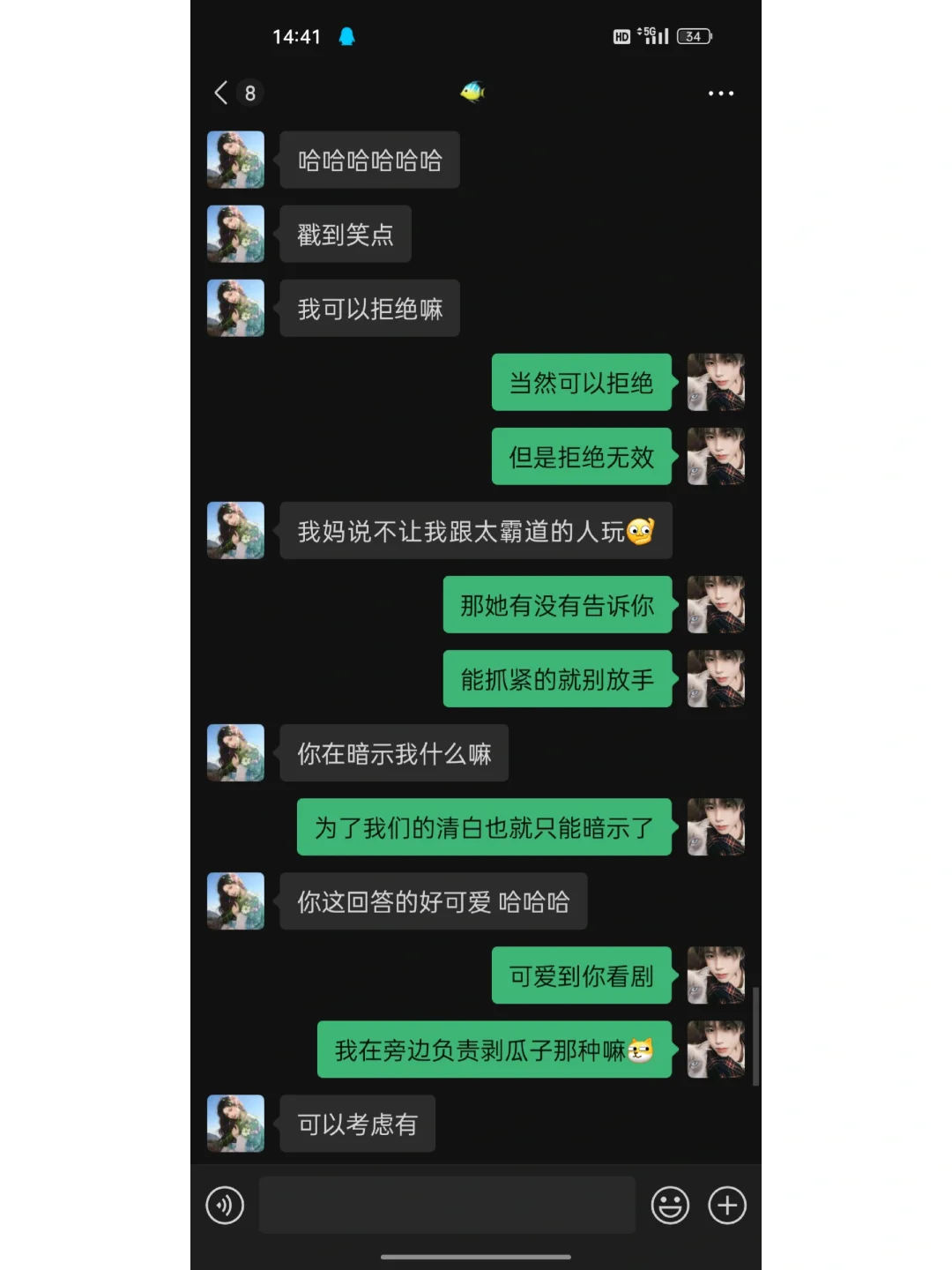 刚加上这样聊真的yyds