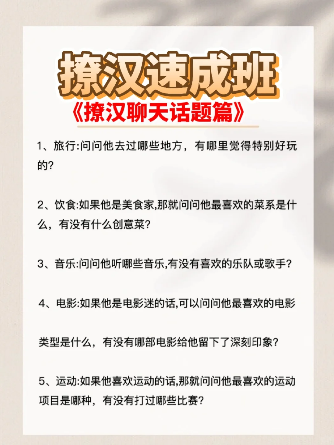 狐媚子撒娇：男人就吃这一套，服了😂😂