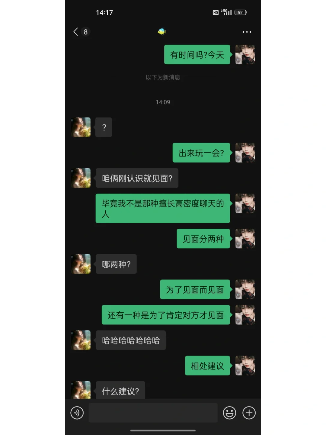 会正确邀约女生出去玩的男生真的yyds