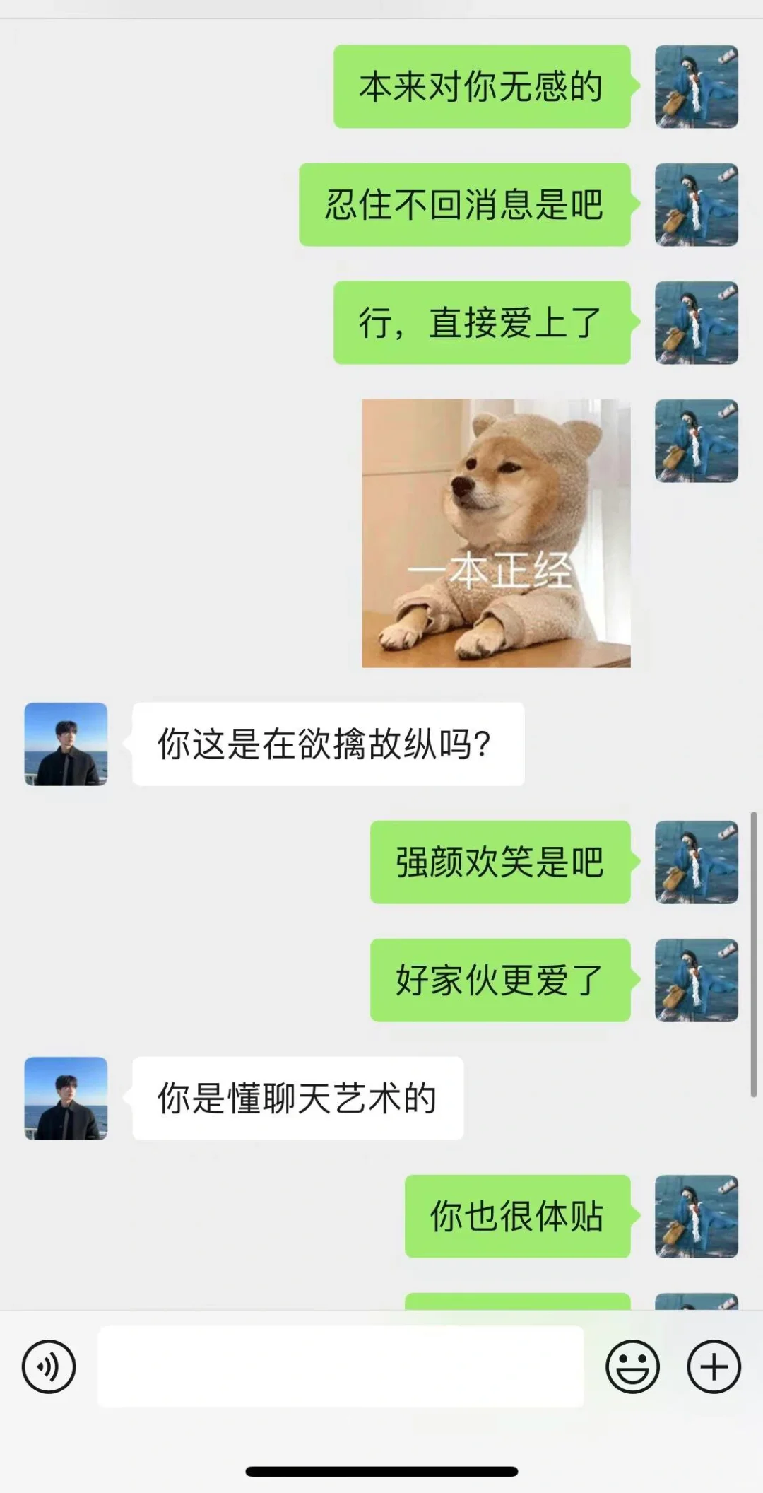 男生不主动找，那我们主动出击！