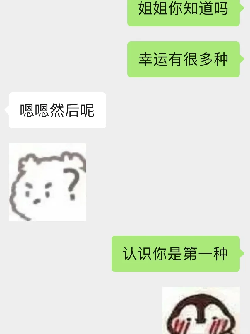 撩crush 的有趣小套路～拿来吧你！