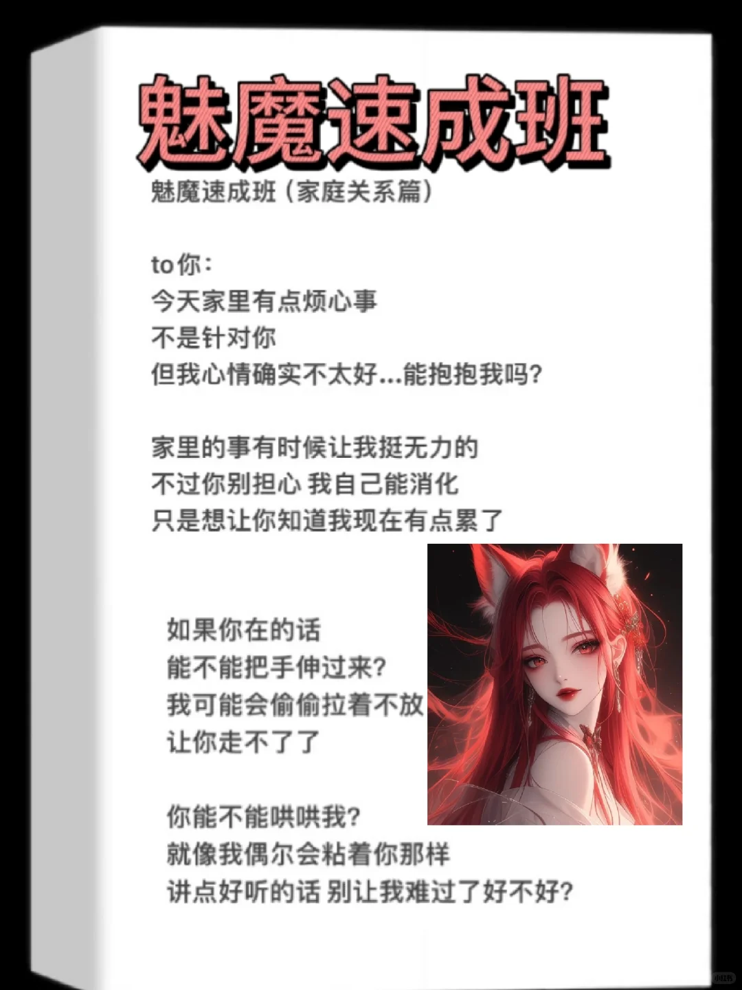 绝了，魅魔速成班，男人就吃这一套😂
