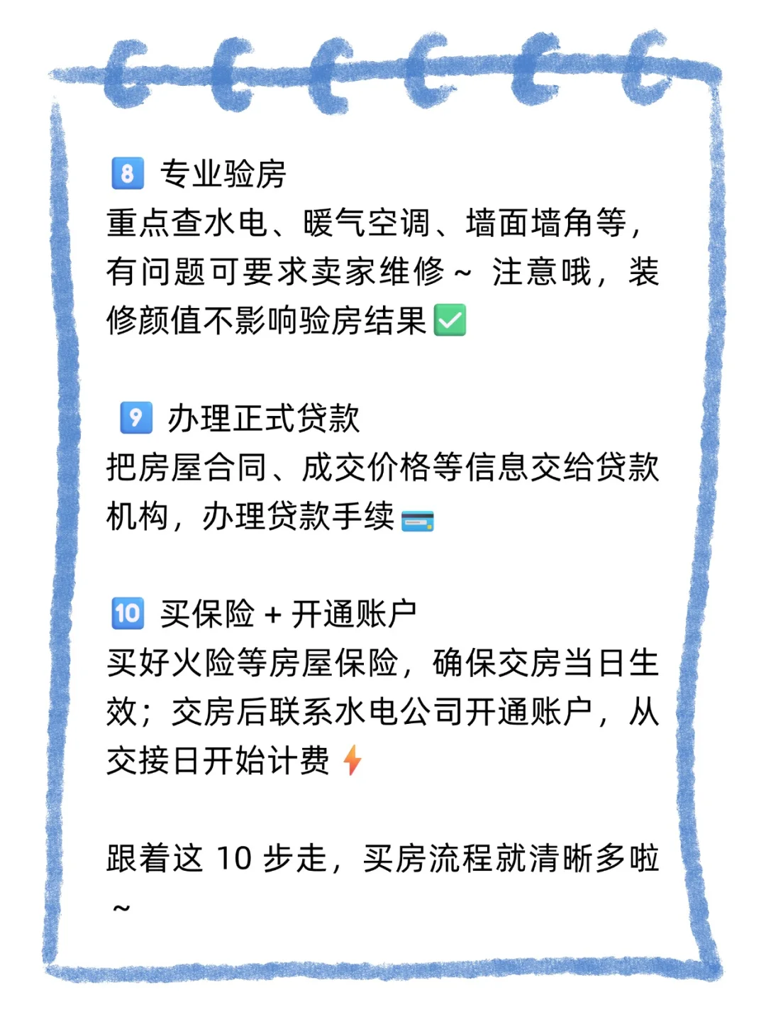 大部分华人都不清楚！加拿大正确的买房流程