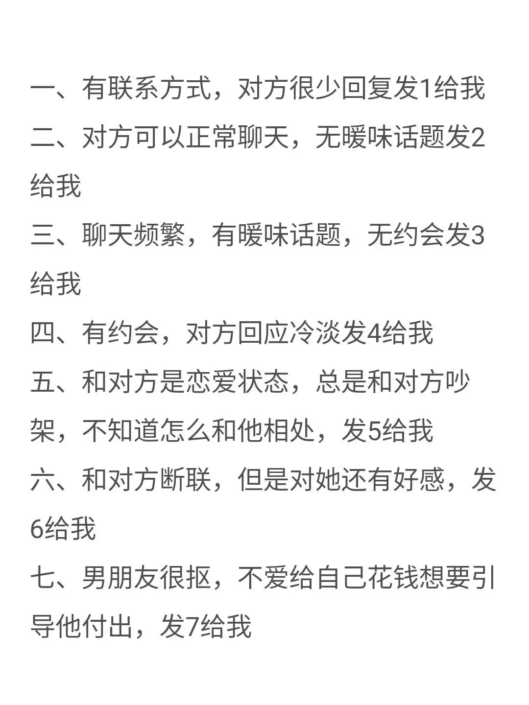 用海王的方式撩男人