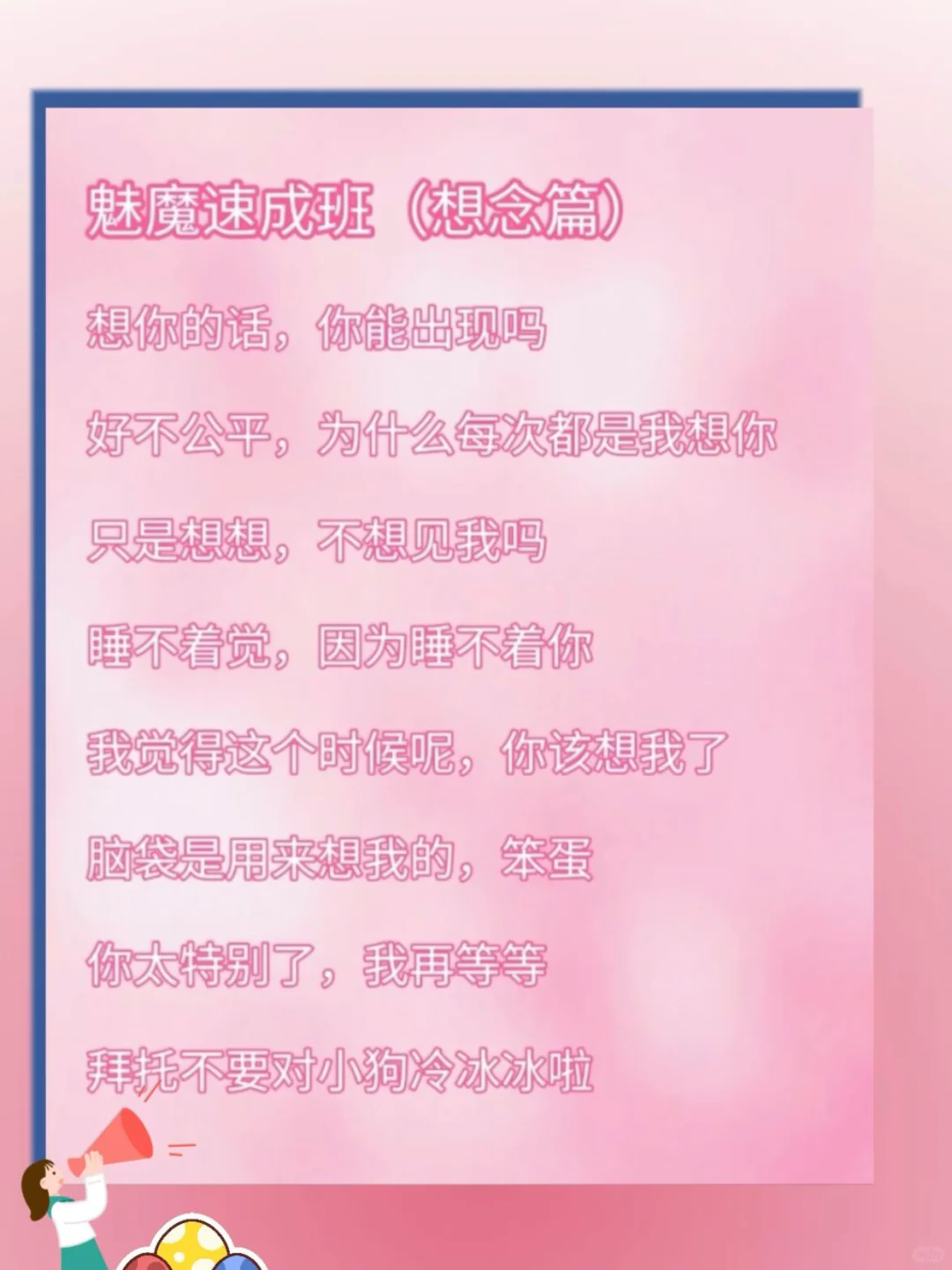 如何撩你身边那个男人？🔥