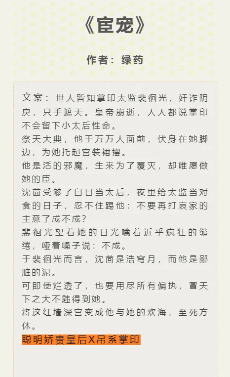 八本超绝文风旖旎古言