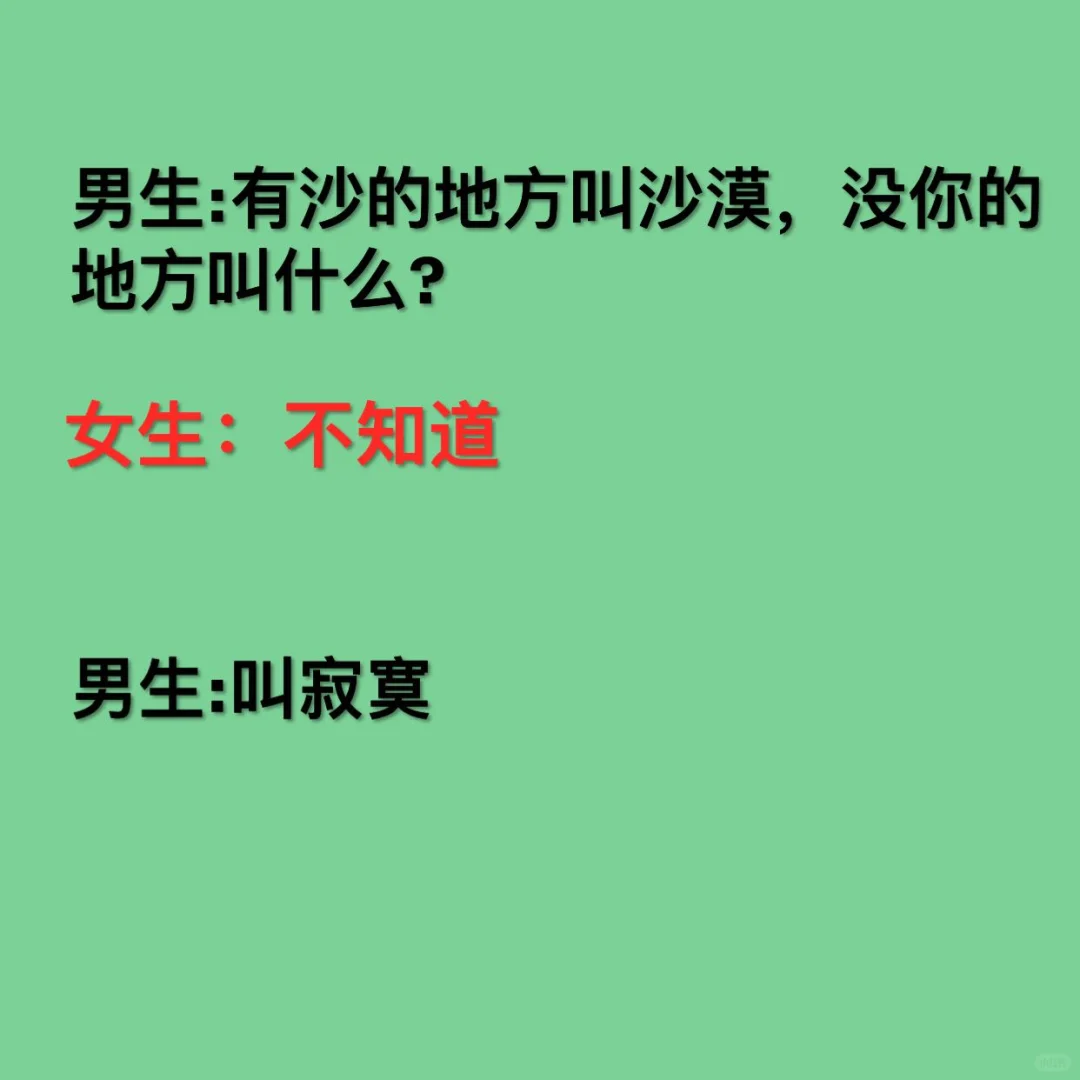 撩到女生腿软的撩妹情话