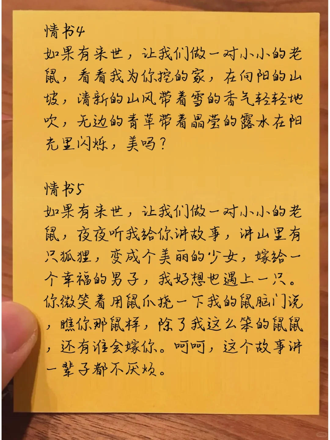 撩汉野路子，让男生感动到哭的情书‼️