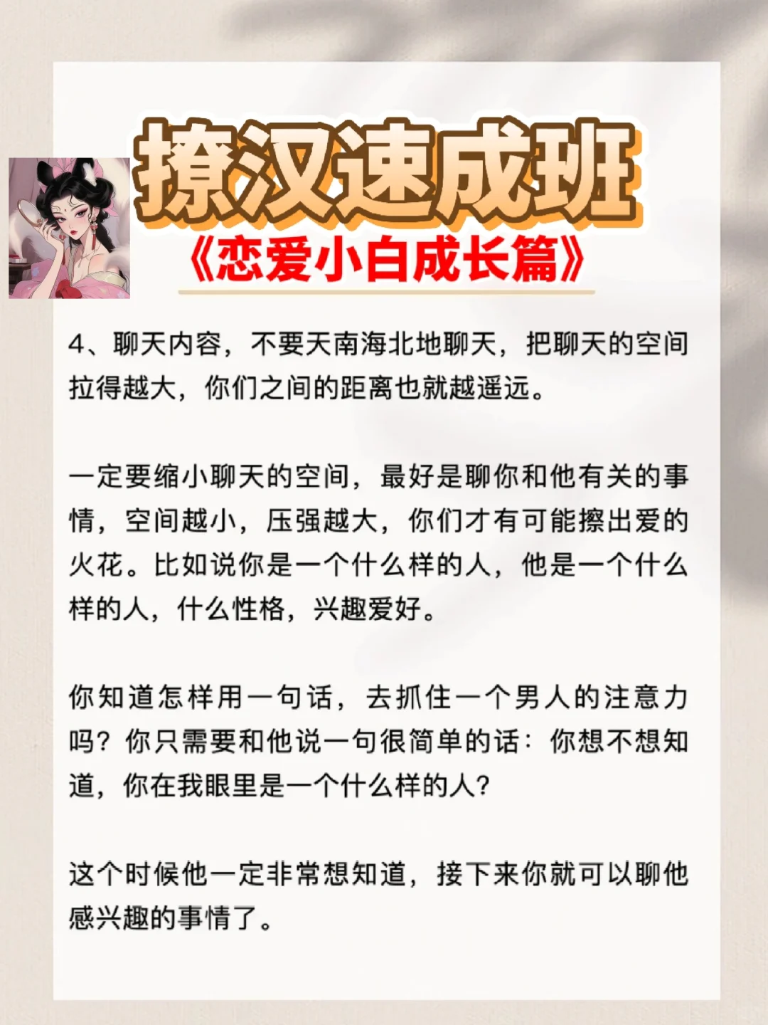 狐媚子撒娇，把男人撩成翘嘴😂