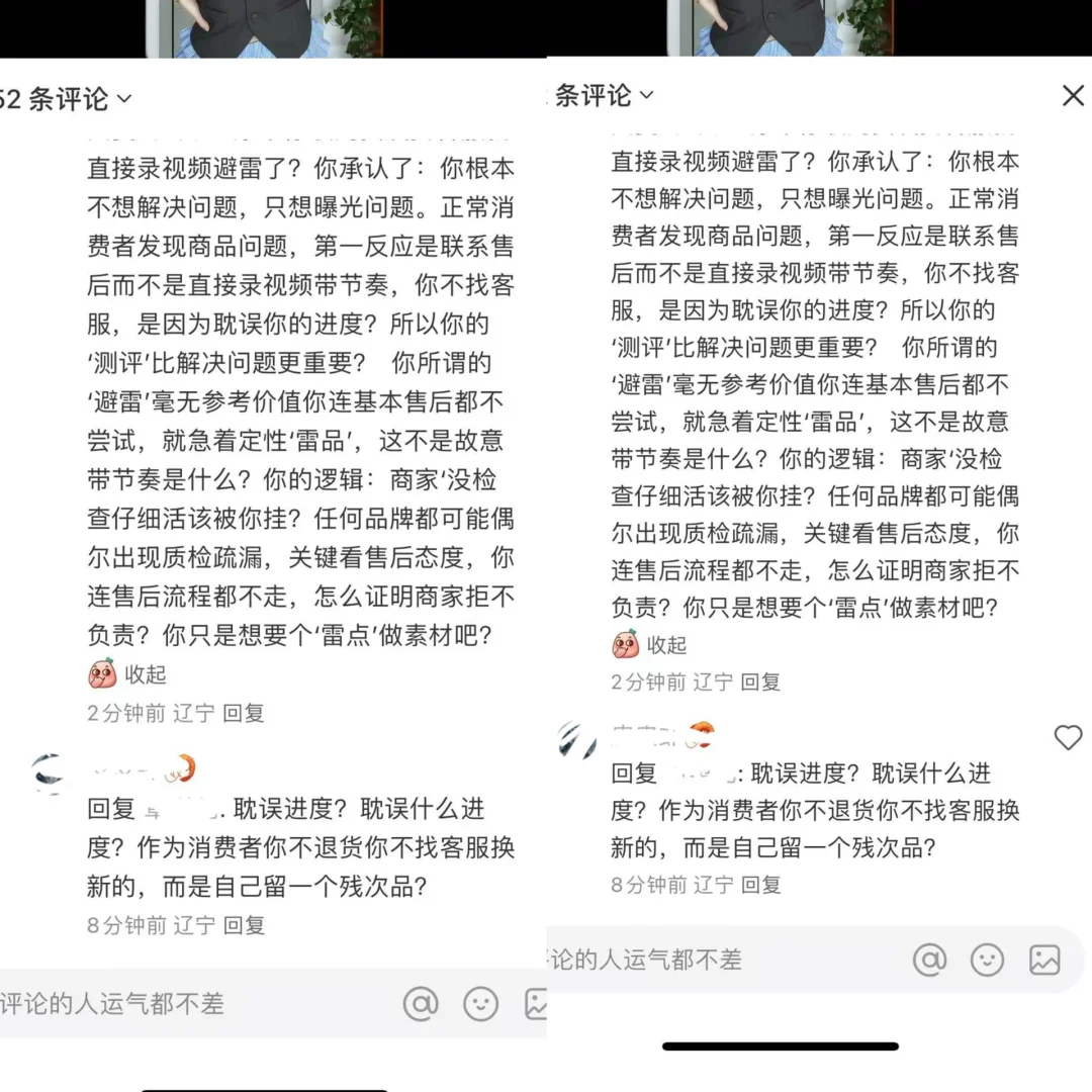 关于最近某测评引发的争议