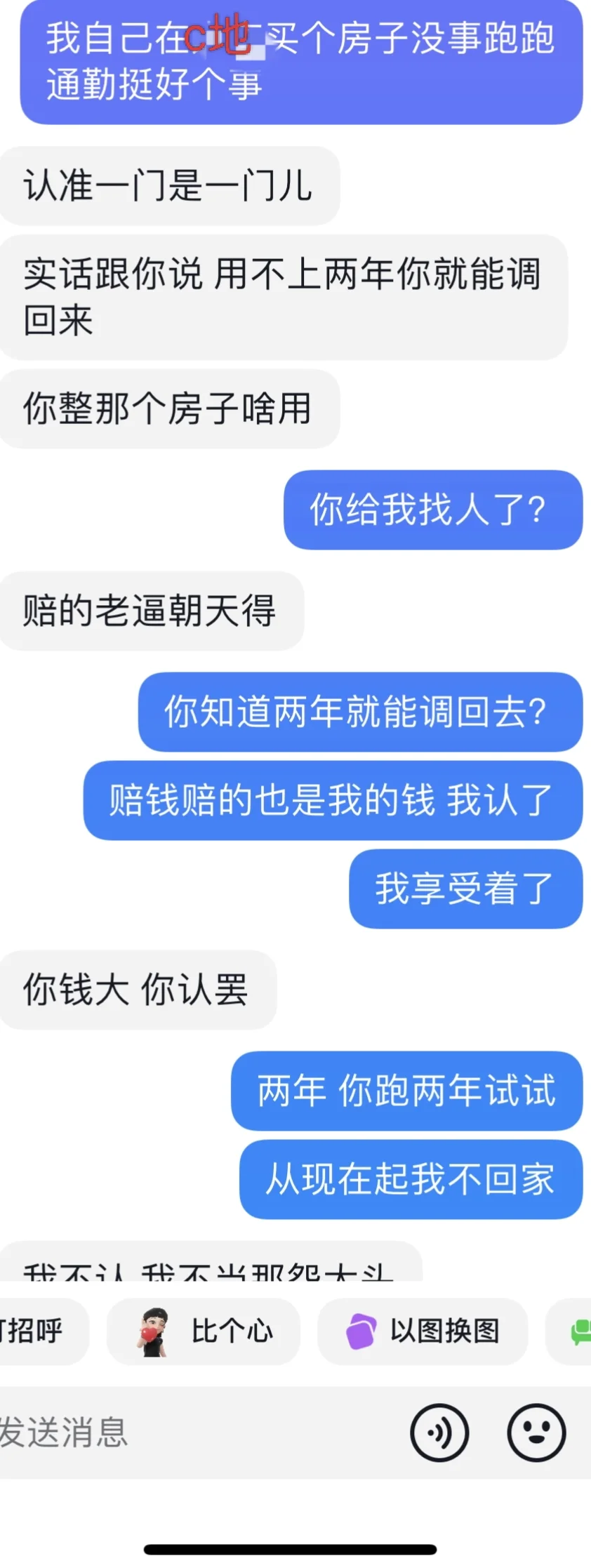 听说女生婚前买房会把男朋友气的跳脚？