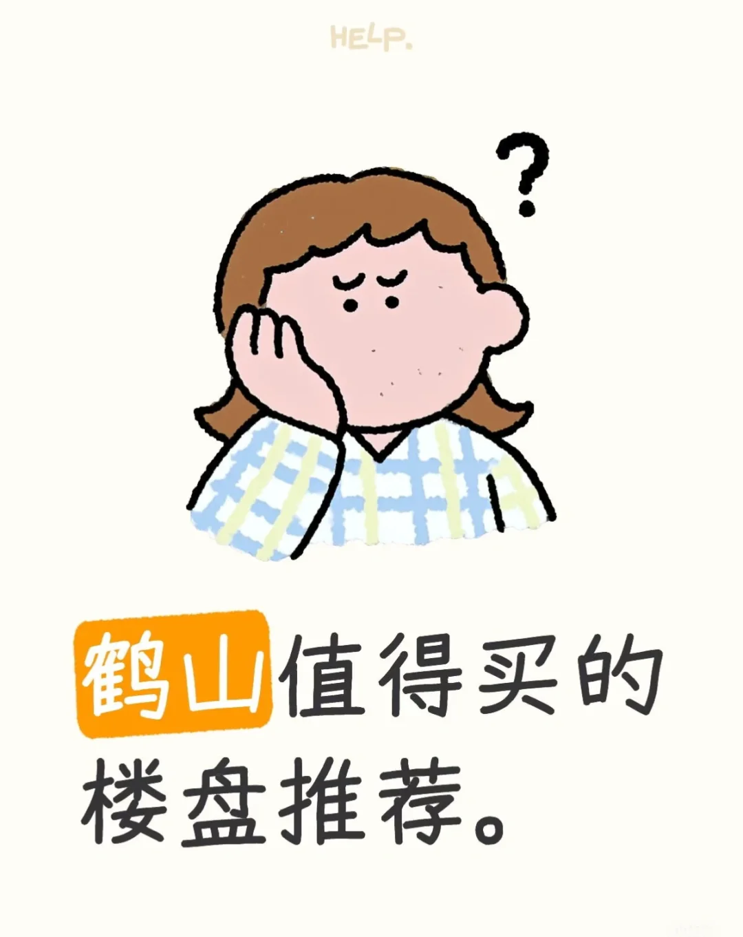 鹤山楼盘推荐