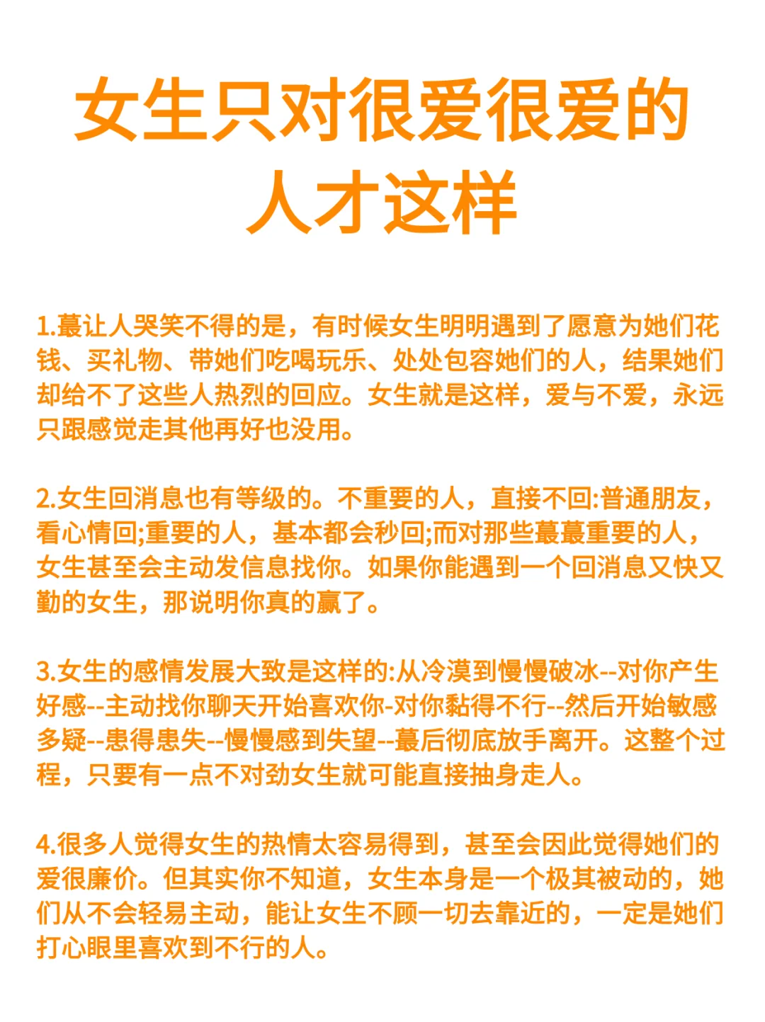女生只对很爱很爱的人才这样