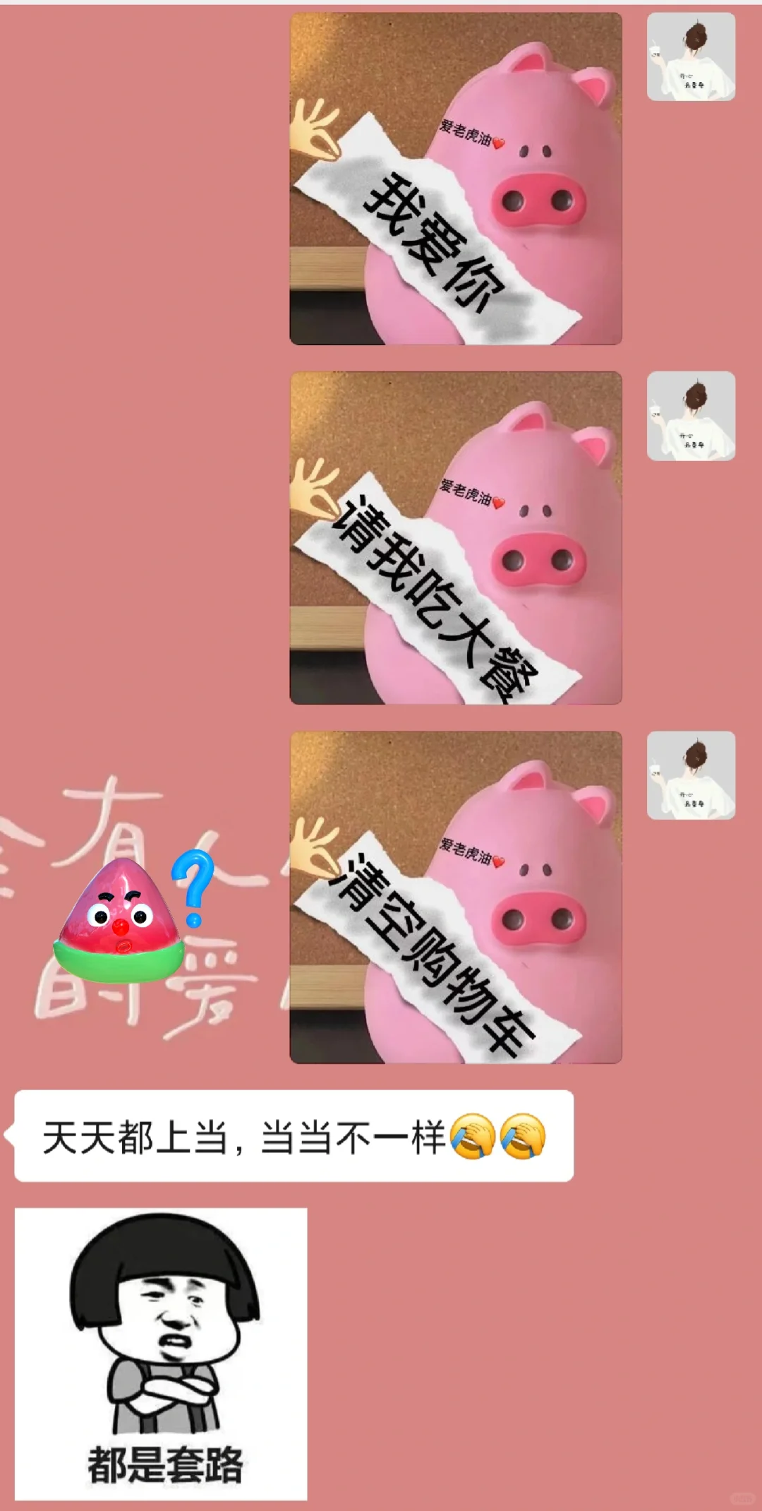 撩汉小技巧，太好玩啦，哈哈😂