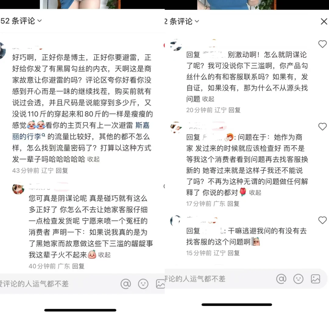 关于最近某测评引发的争议