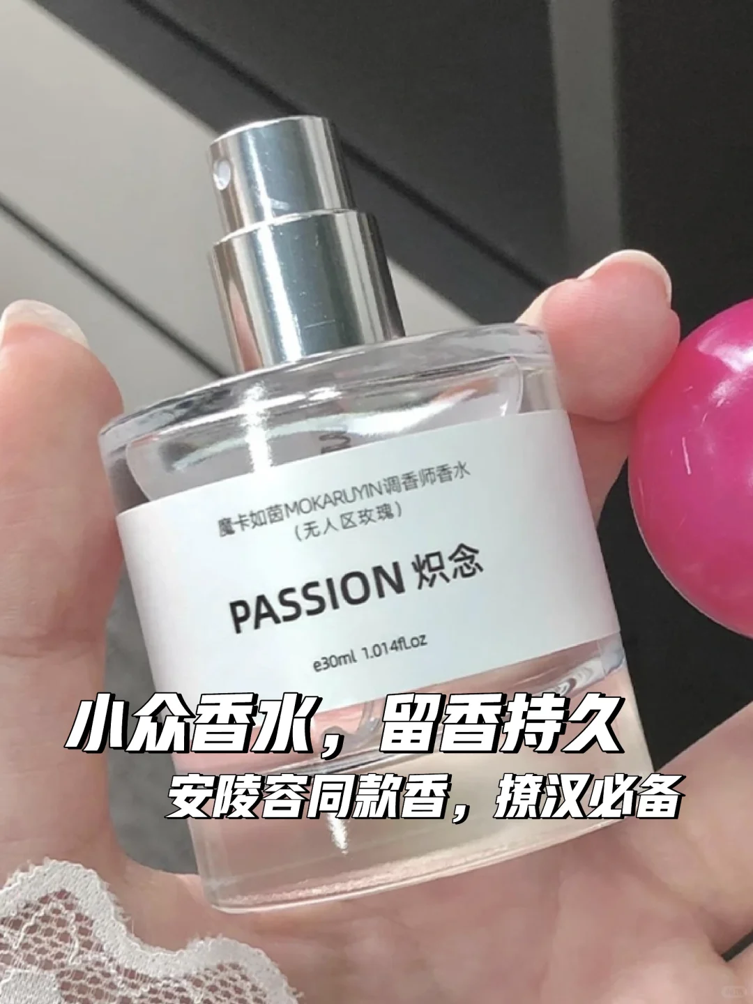 💐约会必备依兰香🌸自带烧味的撩汉神器！！
