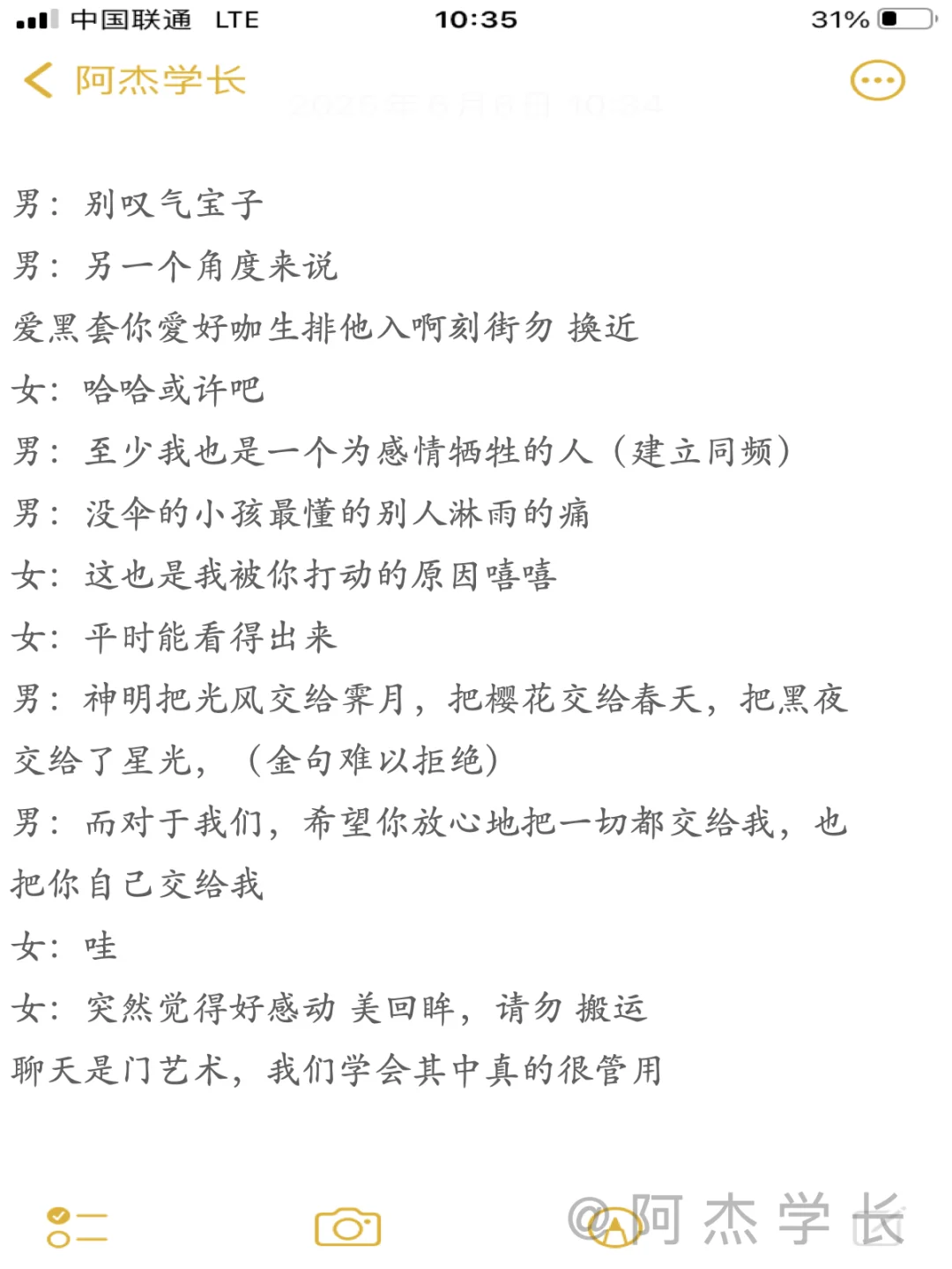 少妇根本扛不住，男人这样撩