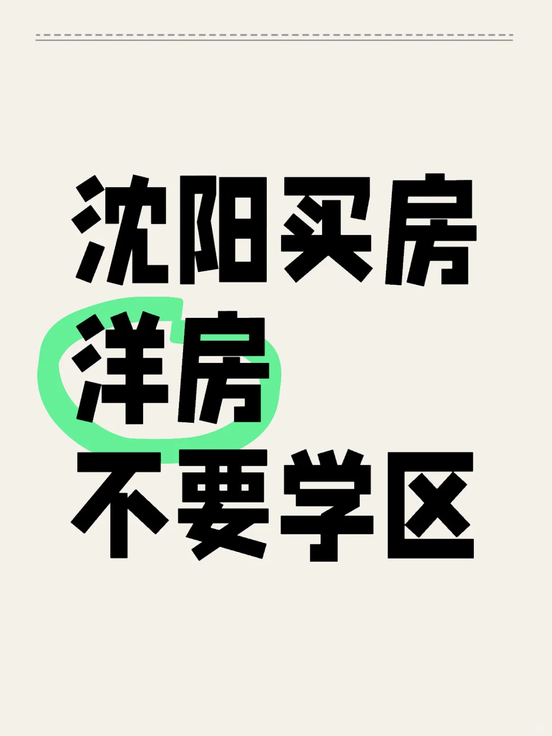 天天xjb看 ，不如听听友友的意见
