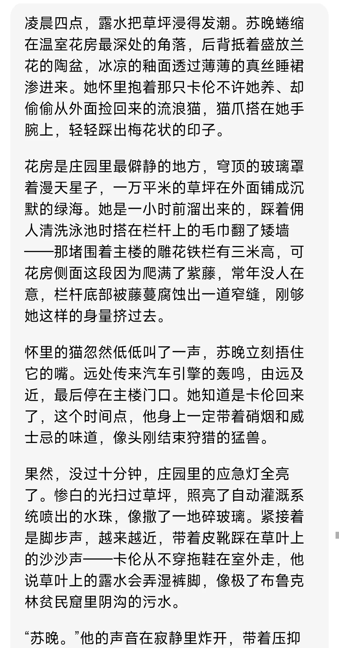 黑帮大佬以为孩子能困住东方美人