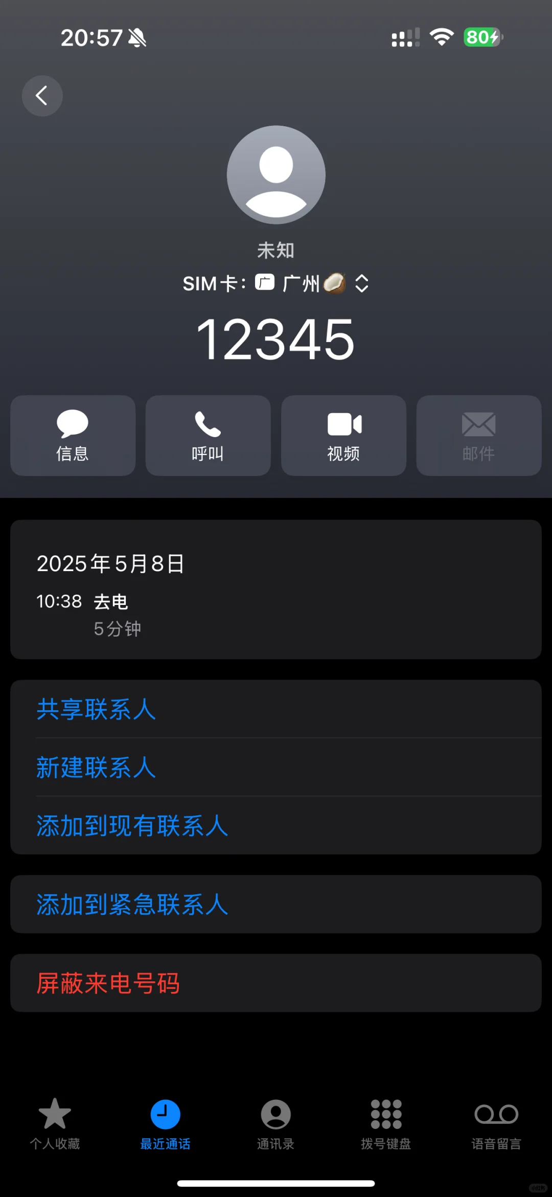 真的会上瘾！