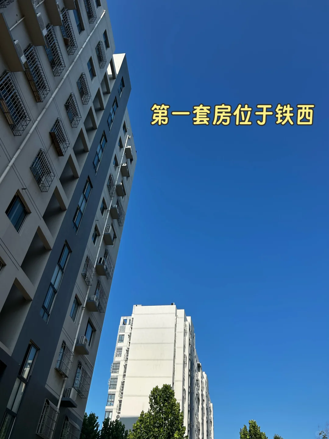 95w在德州市中心买70平学区房是什么心态