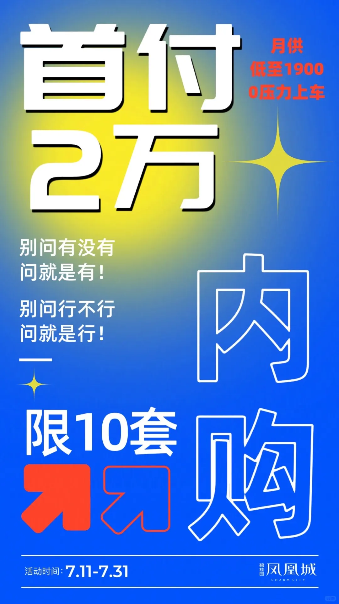🚀首付2⃣️万月供低至1900✅好楼层总价5