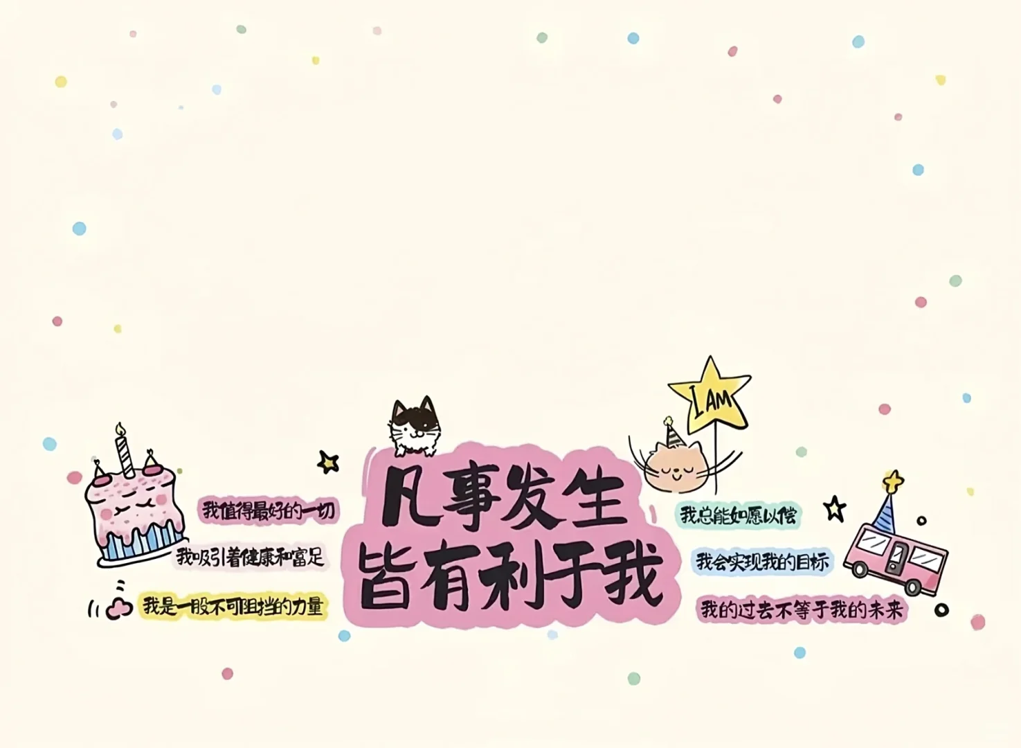 好运壁纸｜iPad壁纸✨