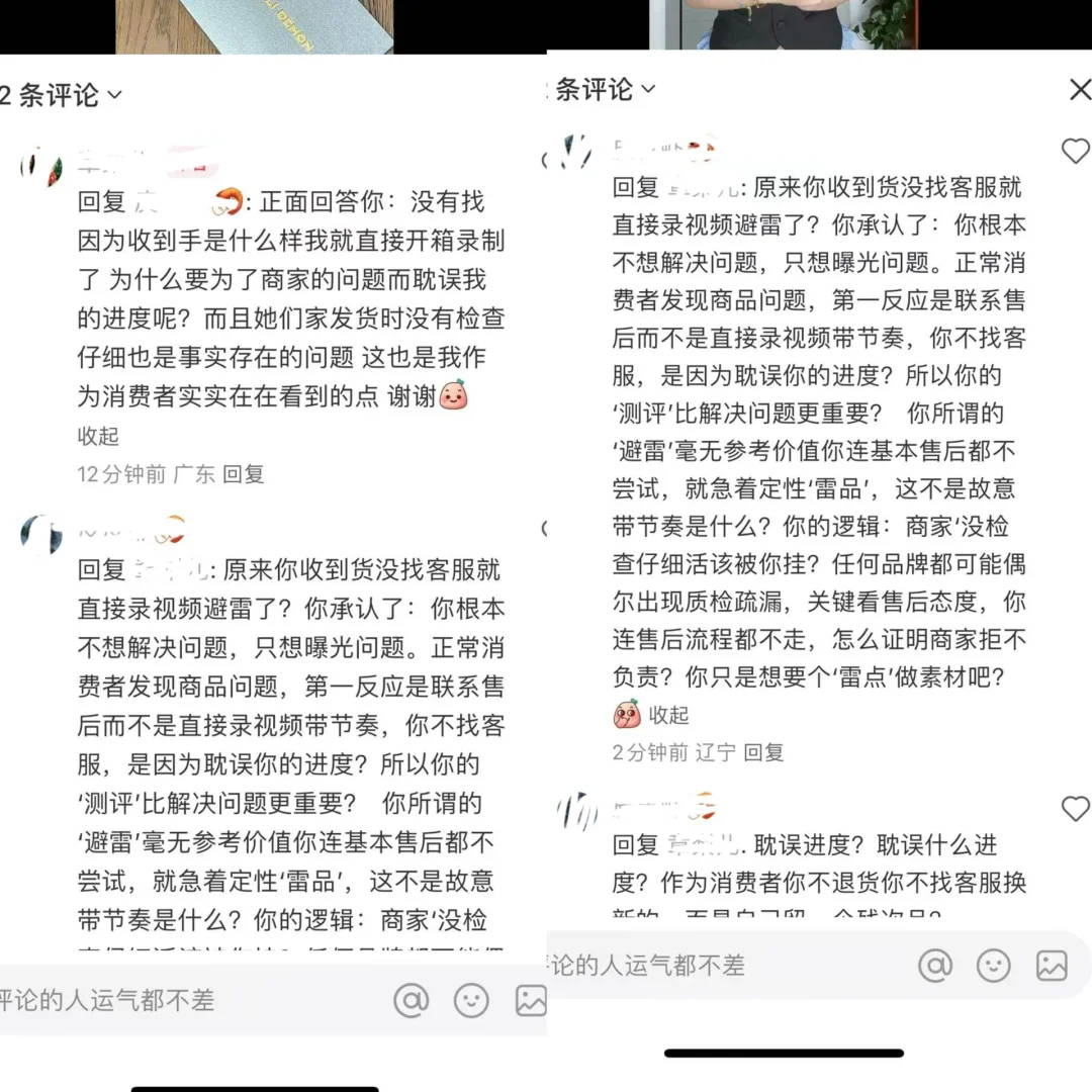 关于最近某测评引发的争议