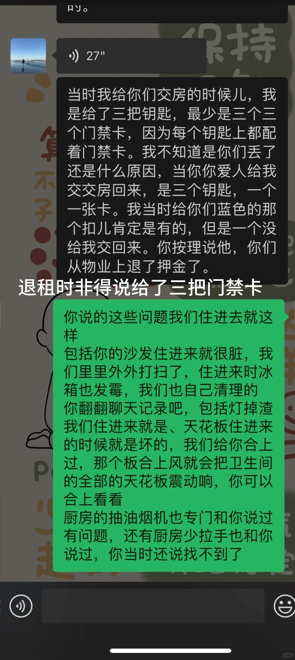石家庄租房避坑