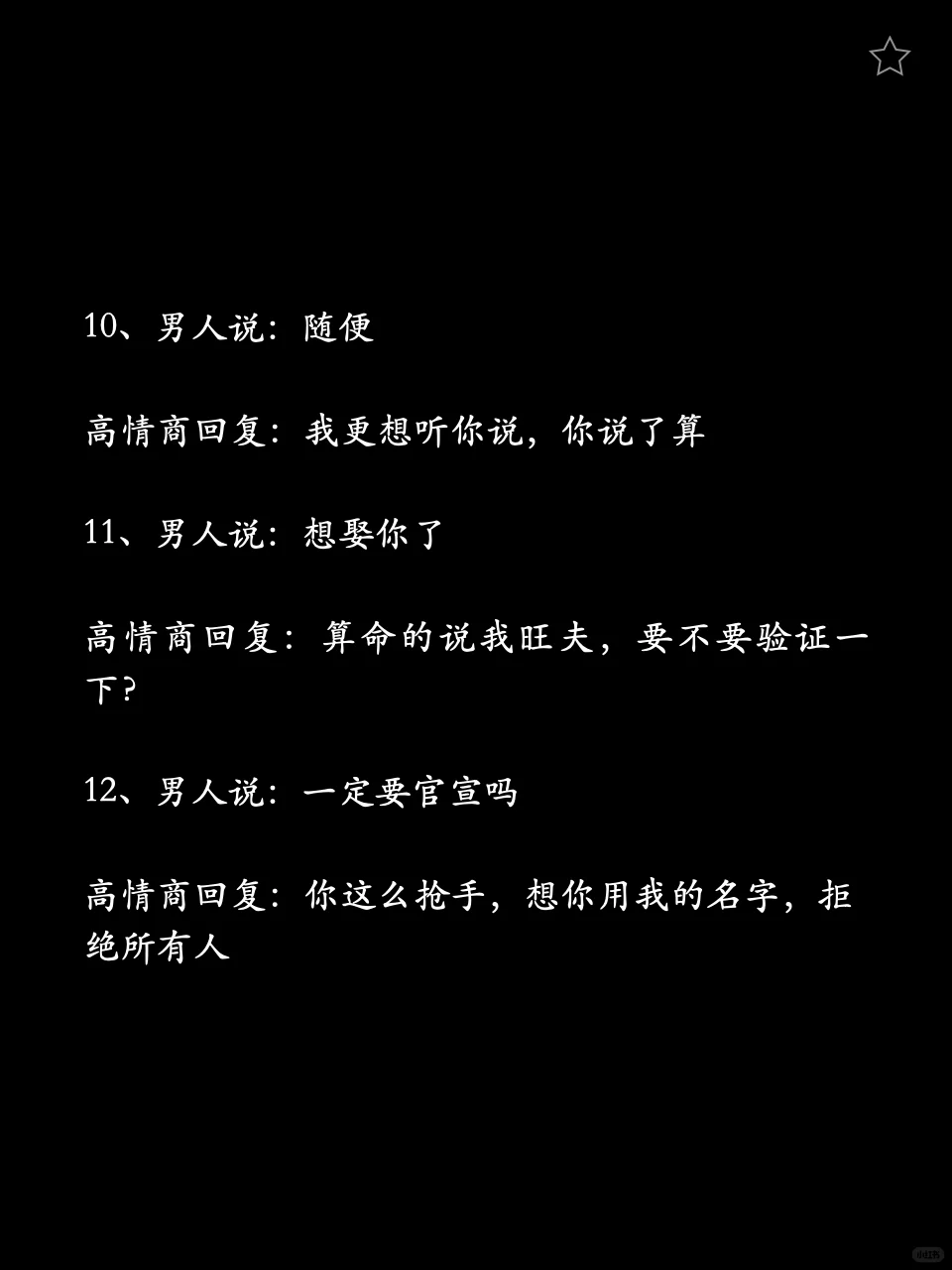 会调情的女生永远让男生上瘾