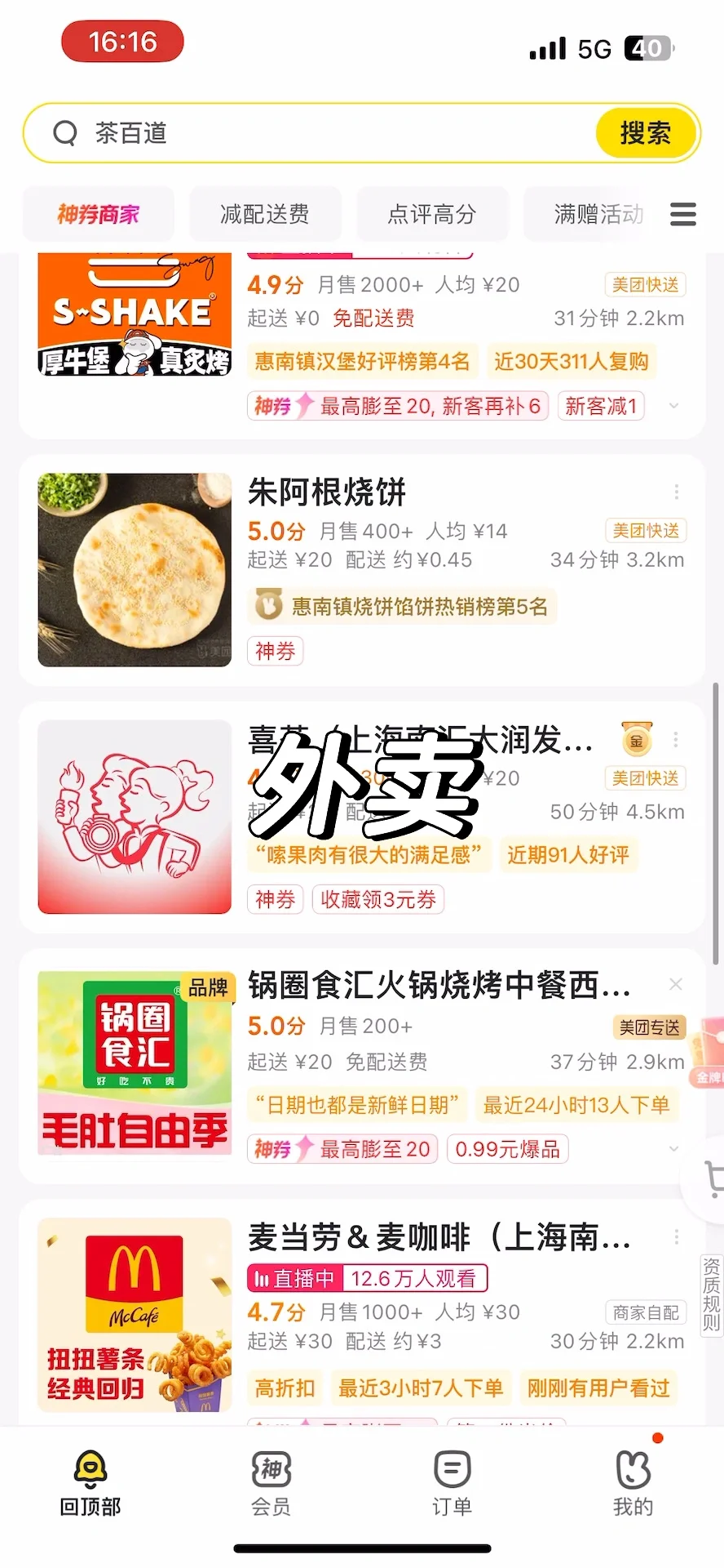 如何花1800元在上海租下180平4层大别墅