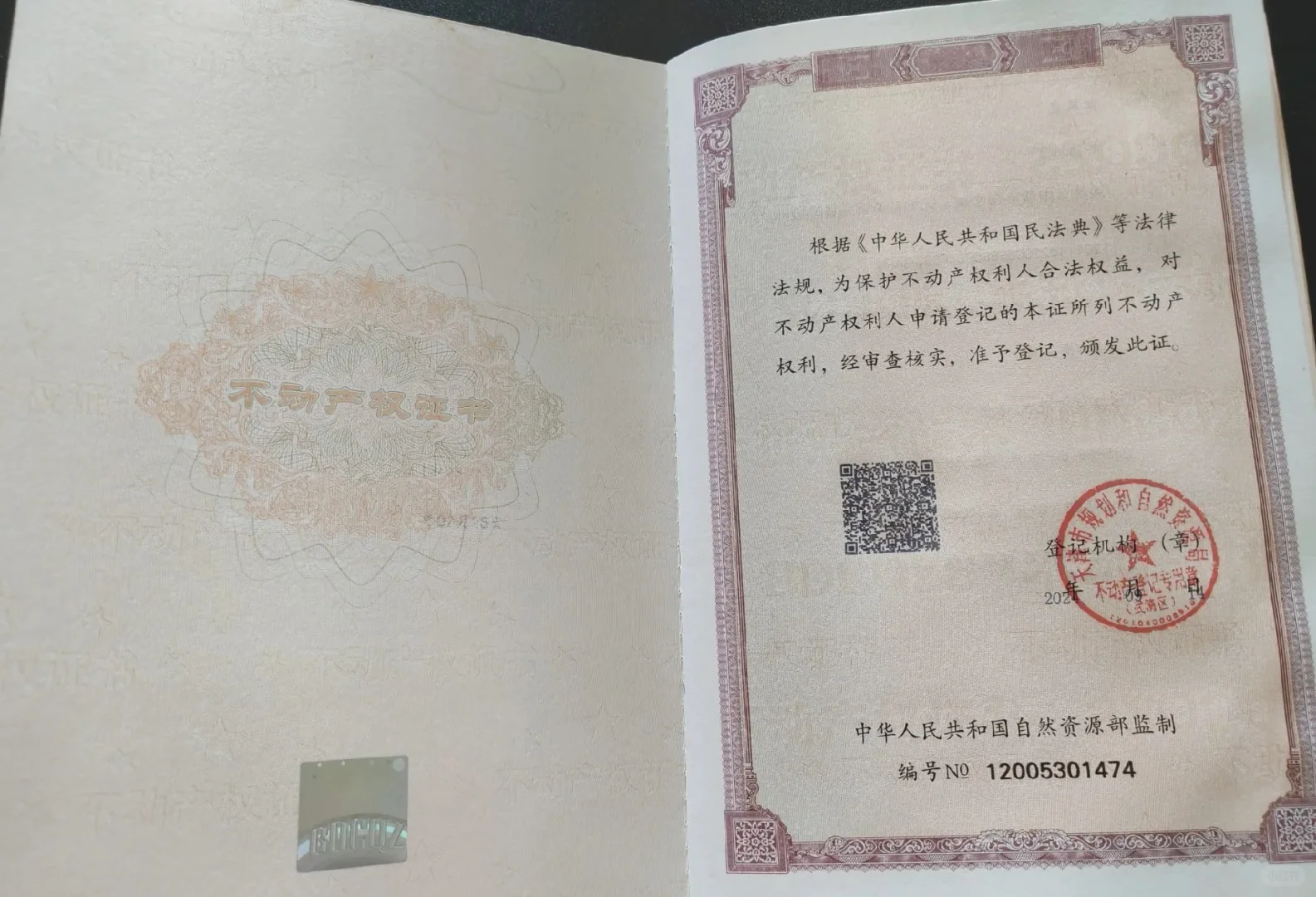 贝壳找房的房产证‼️‼️