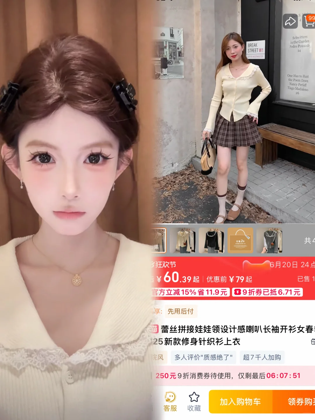 硬控大哥一整天的甜系穿搭！谁能抵得住？